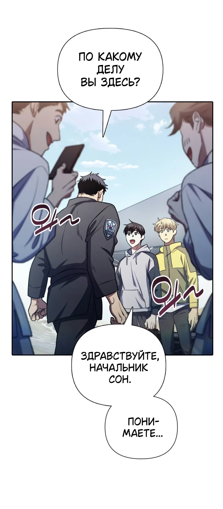 Read Воспитанные мной S-ранги Manga Online