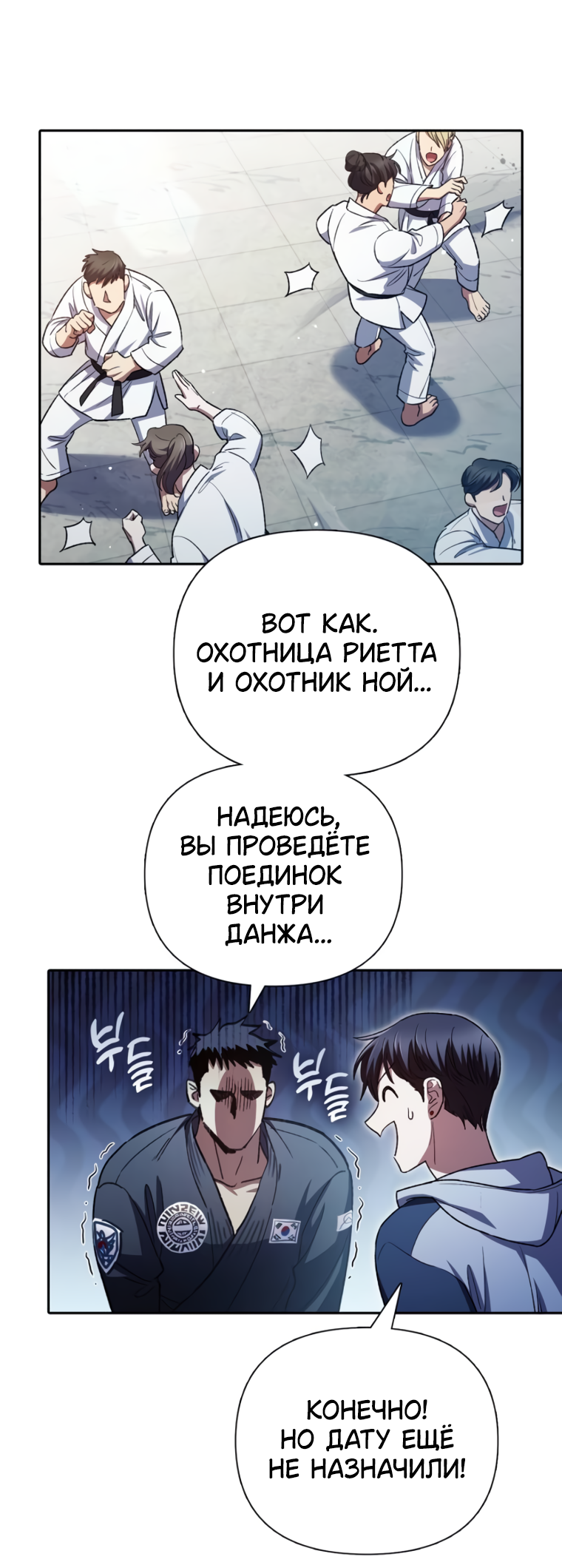 Read Воспитанные мной S-ранги Manga Online