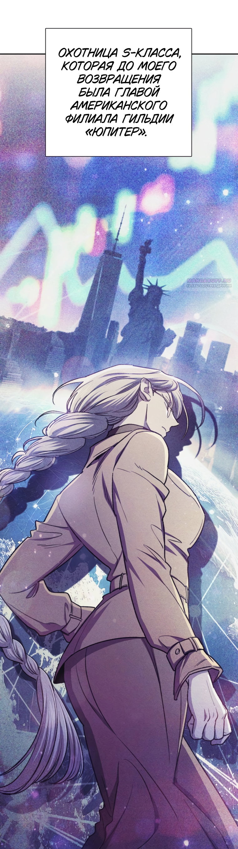 Read Воспитанные мной S-ранги Manga Online