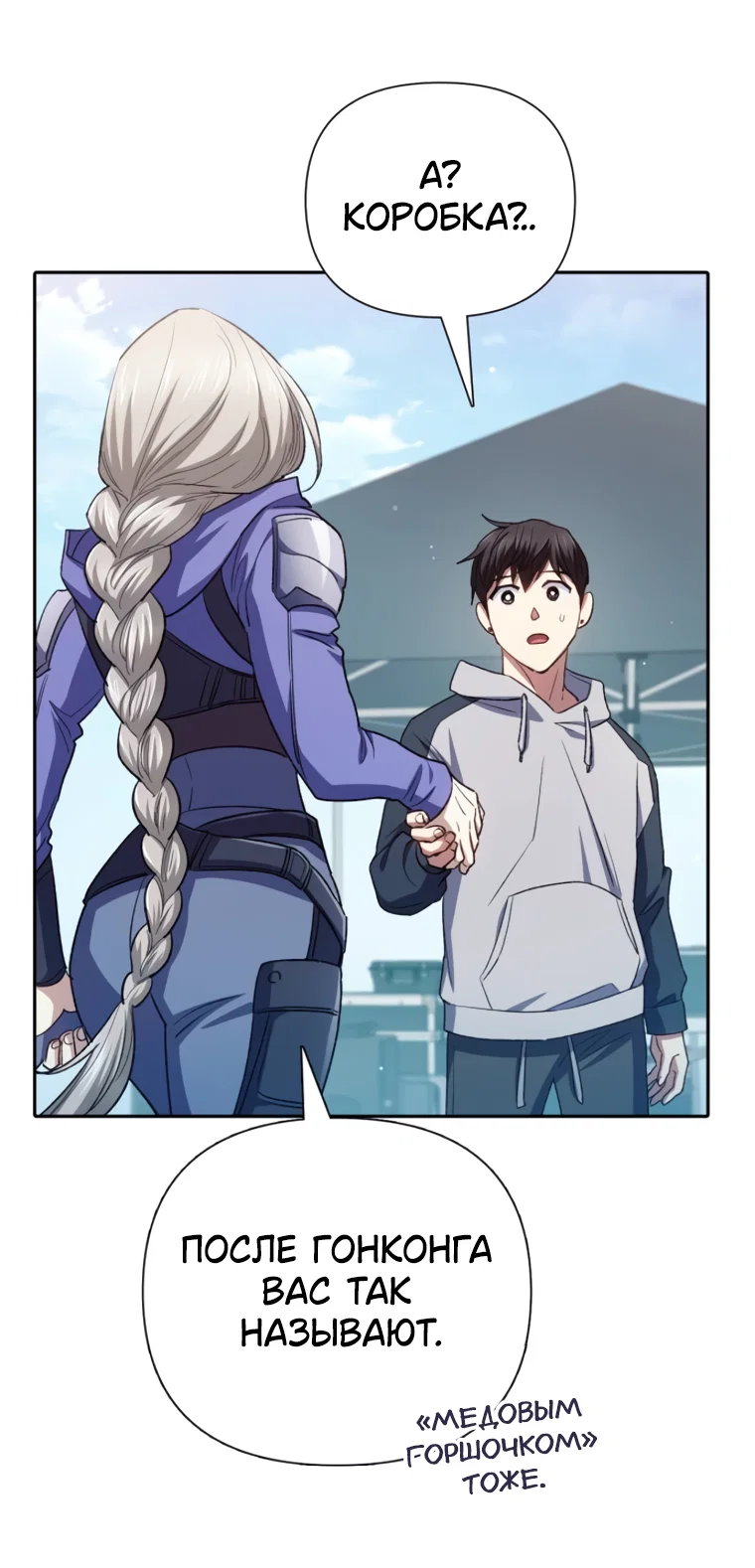 Read Воспитанные мной S-ранги Manga Online