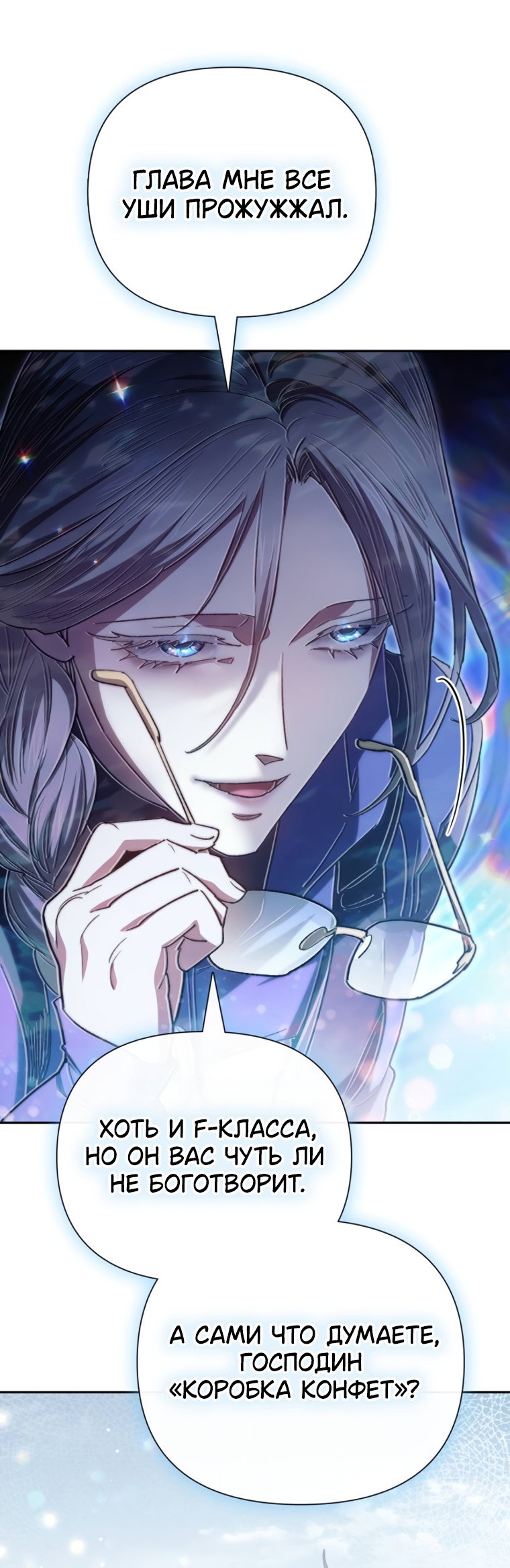 Read Воспитанные мной S-ранги Manga Online
