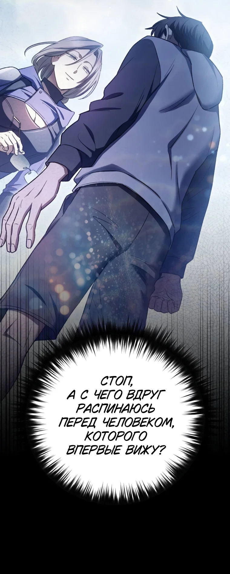 Read Воспитанные мной S-ранги Manga Online