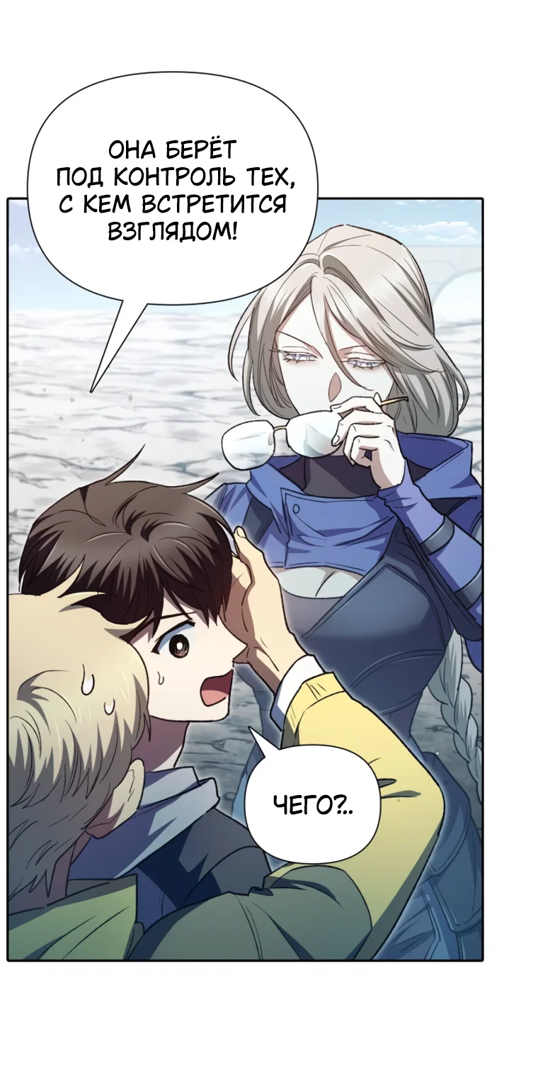 Read Воспитанные мной S-ранги Manga Online