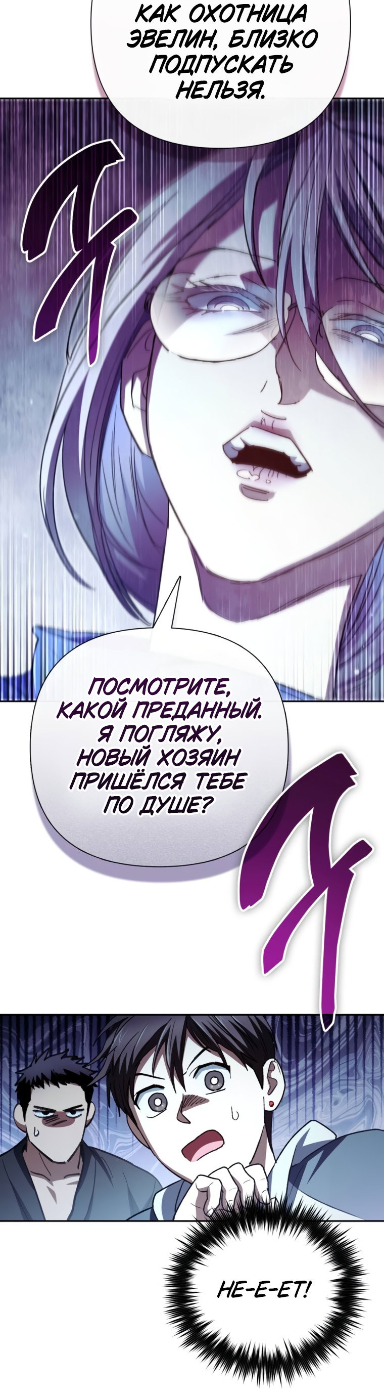 Read Воспитанные мной S-ранги Manga Online