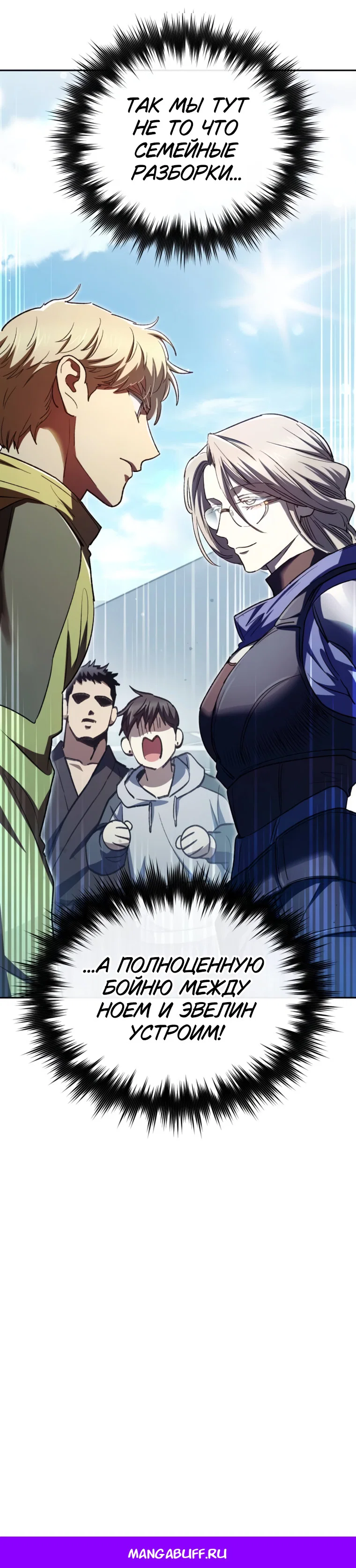 Read Воспитанные мной S-ранги Manga Online