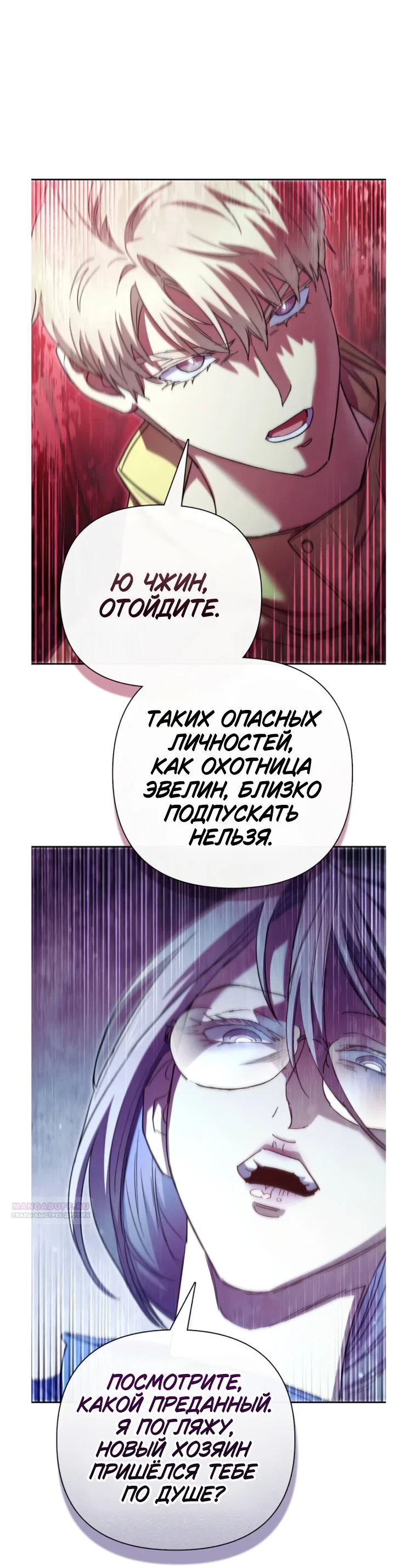 Read Воспитанные мной S-ранги Manga Online