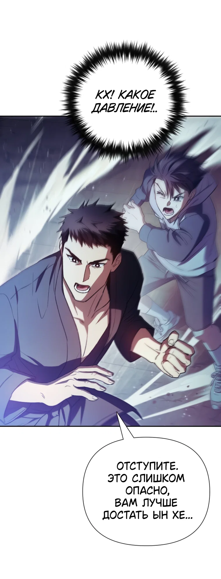 Read Воспитанные мной S-ранги Manga Online