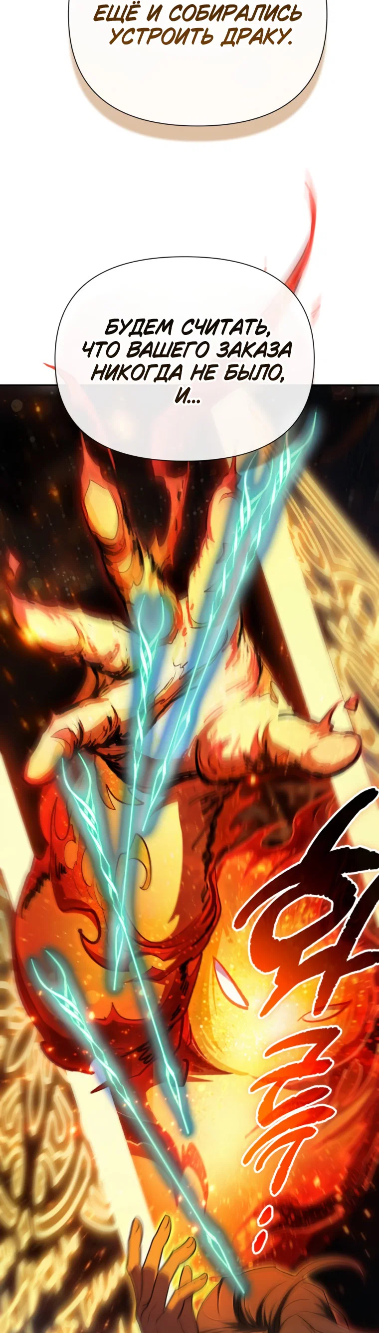 Read Воспитанные мной S-ранги Manga Online