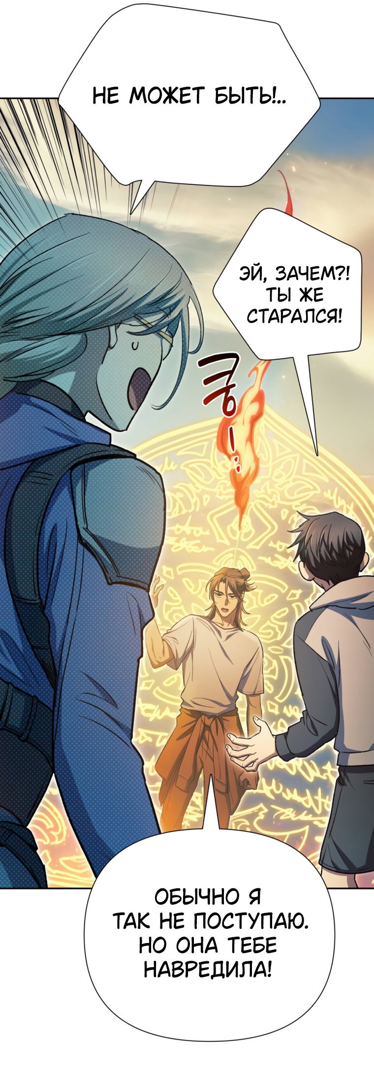 Read Воспитанные мной S-ранги Manga Online
