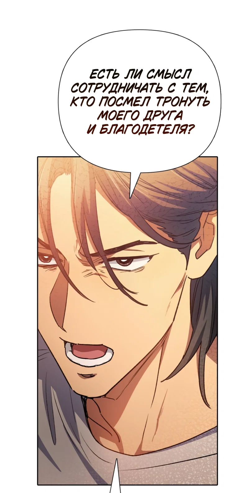 Read Воспитанные мной S-ранги Manga Online
