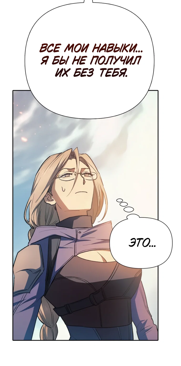 Read Воспитанные мной S-ранги Manga Online