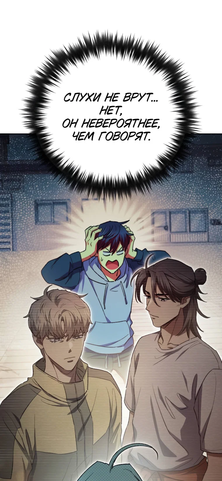 Read Воспитанные мной S-ранги Manga Online