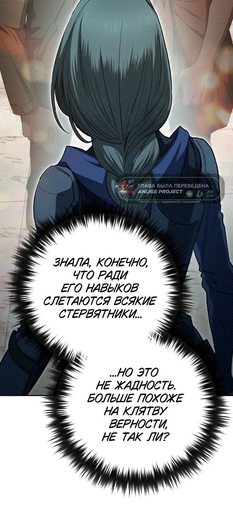 Read Воспитанные мной S-ранги Manga Online