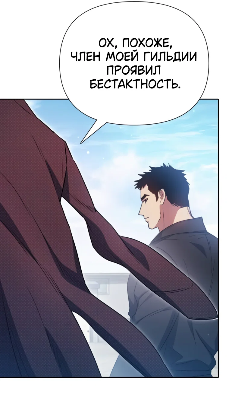 Read Воспитанные мной S-ранги Manga Online