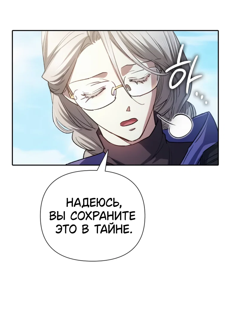 Read Воспитанные мной S-ранги Manga Online