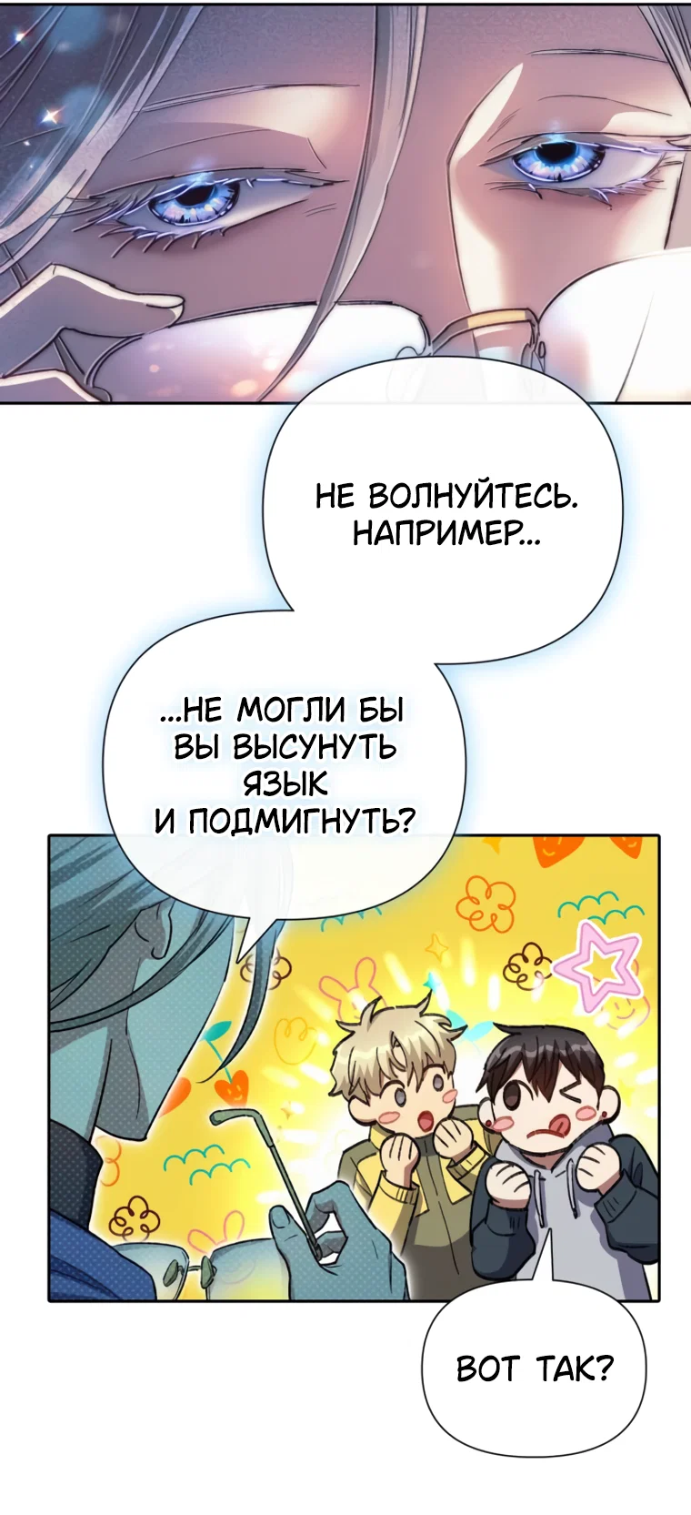 Read Воспитанные мной S-ранги Manga Online