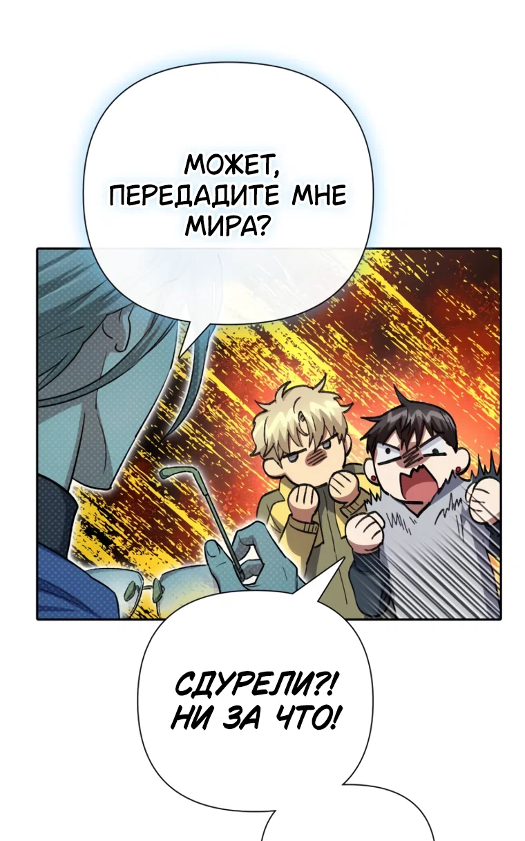 Read Воспитанные мной S-ранги Manga Online