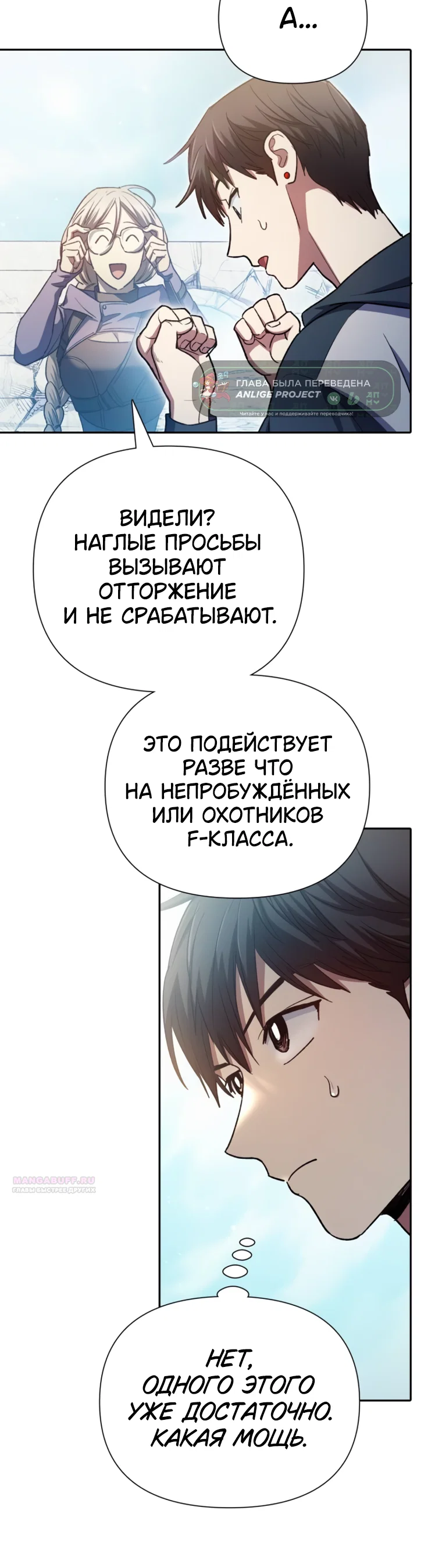 Read Воспитанные мной S-ранги Manga Online