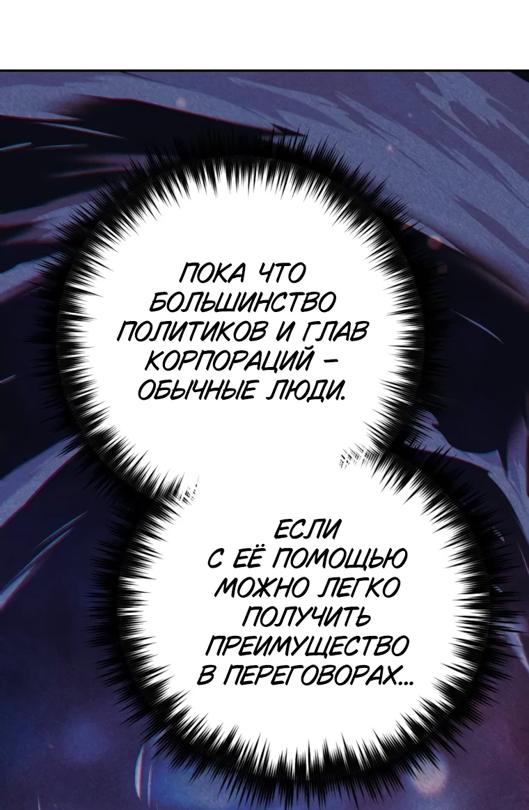Read Воспитанные мной S-ранги Manga Online