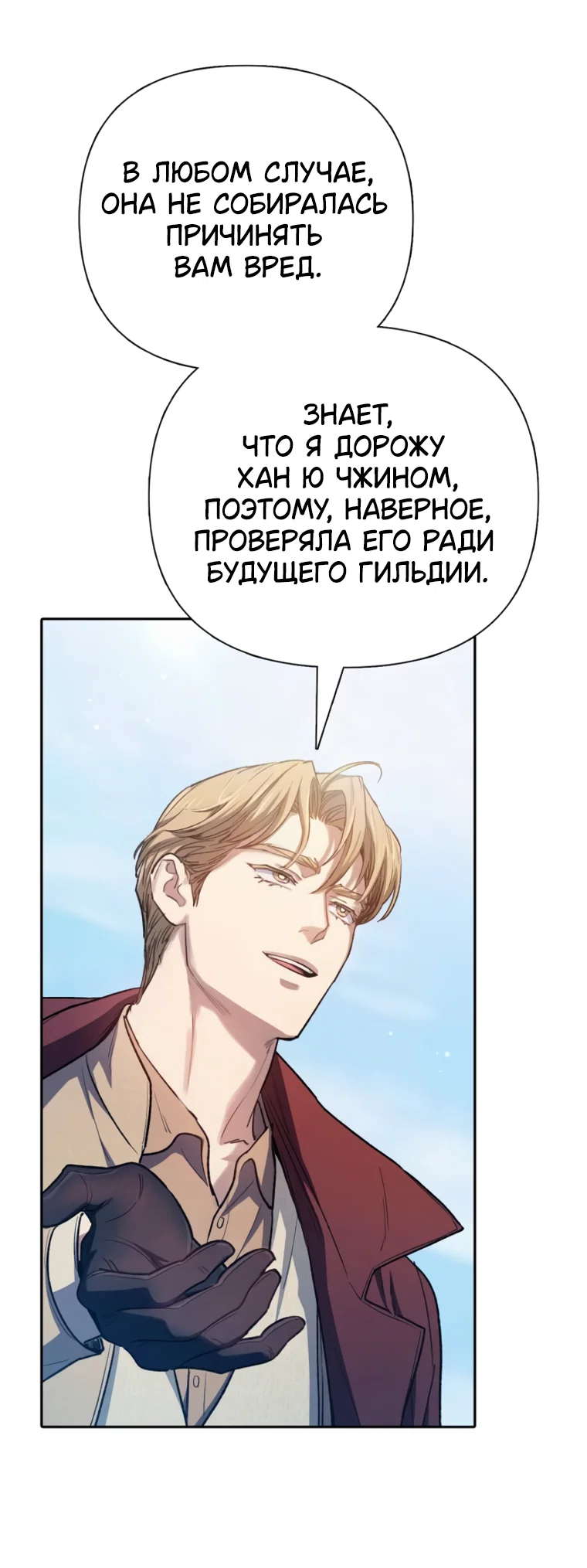 Read Воспитанные мной S-ранги Manga Online