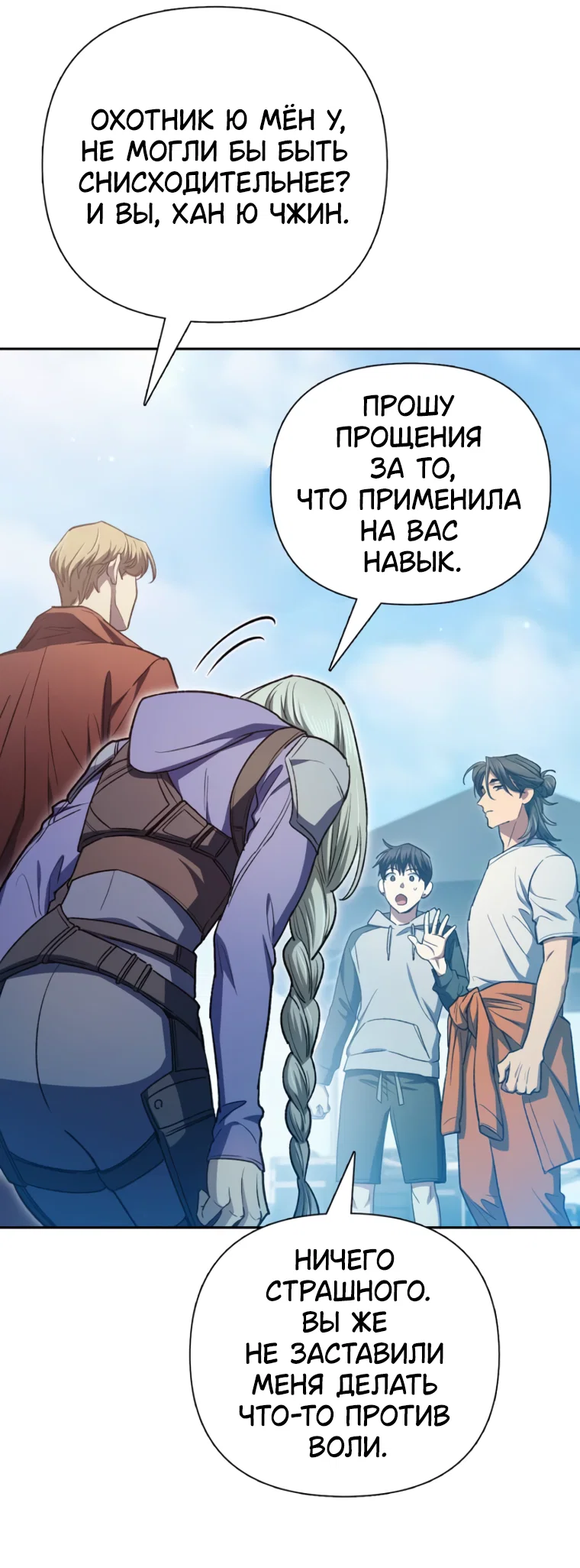 Read Воспитанные мной S-ранги Manga Online