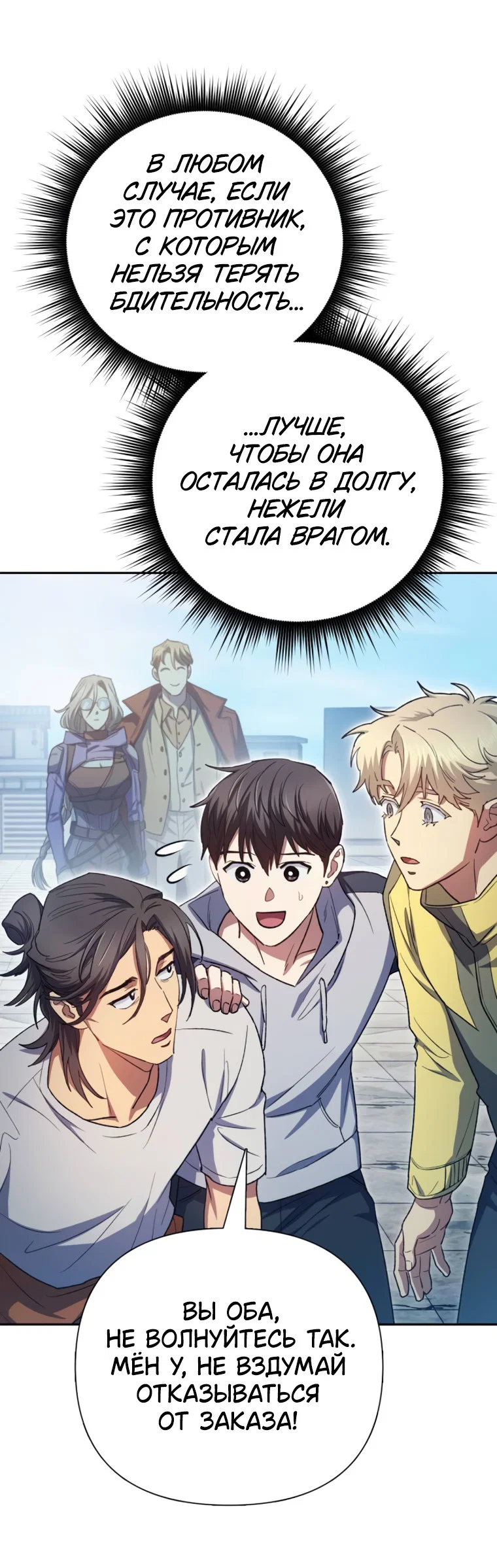 Read Воспитанные мной S-ранги Manga Online