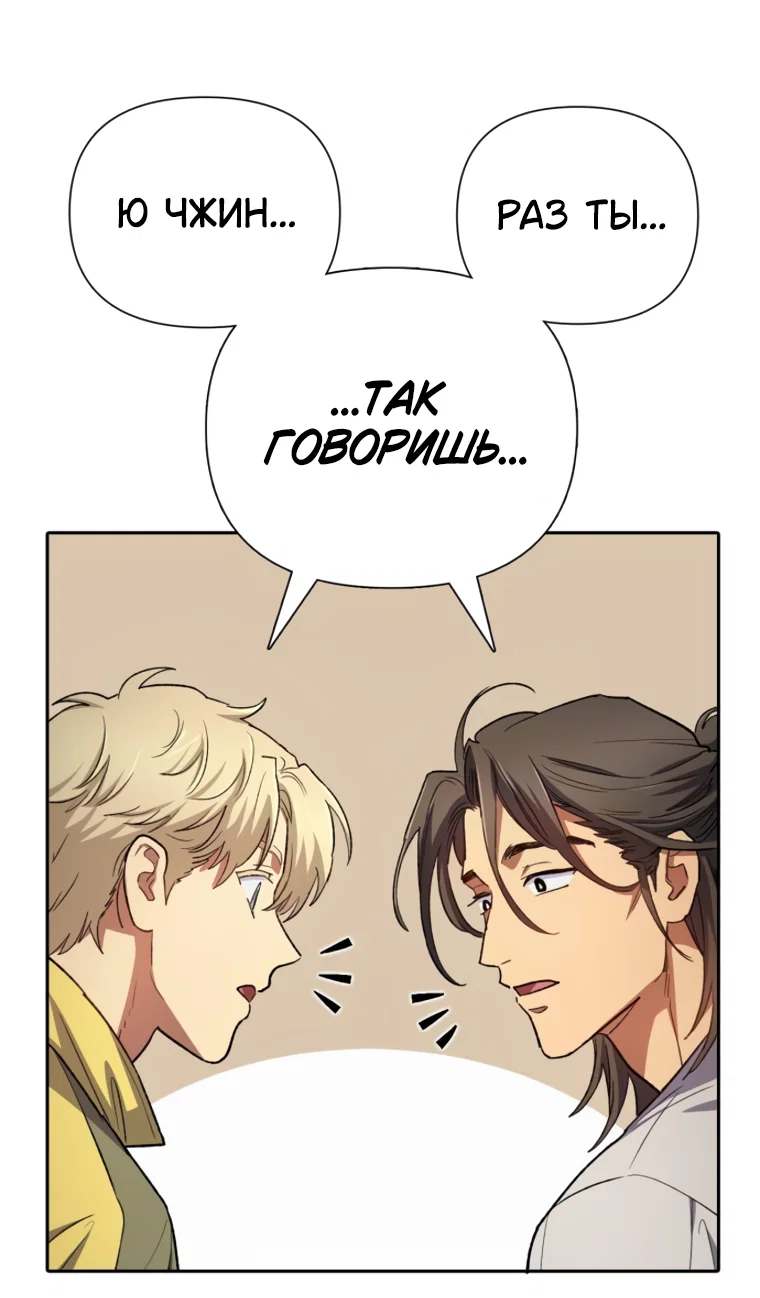 Read Воспитанные мной S-ранги Manga Online