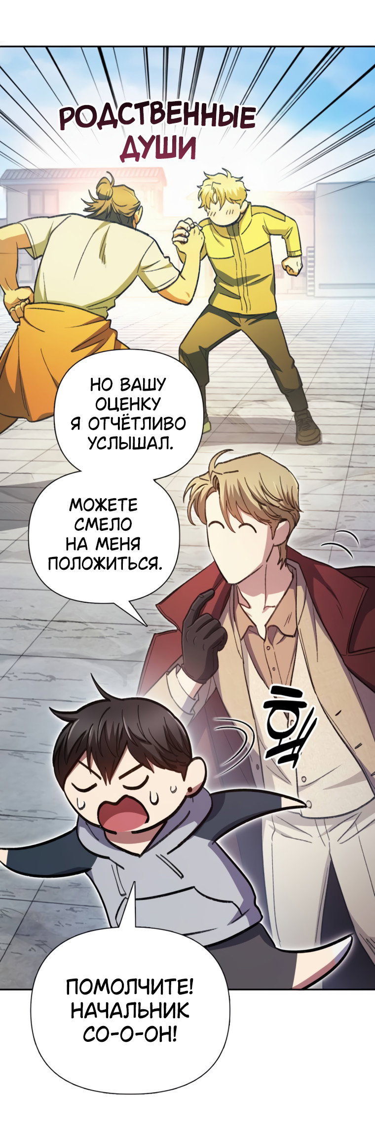Read Воспитанные мной S-ранги Manga Online