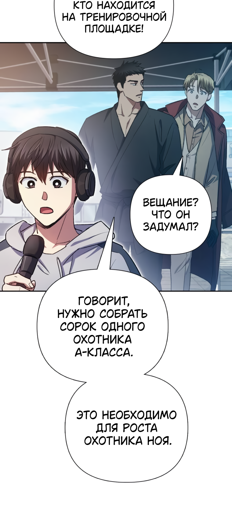 Read Воспитанные мной S-ранги Manga Online