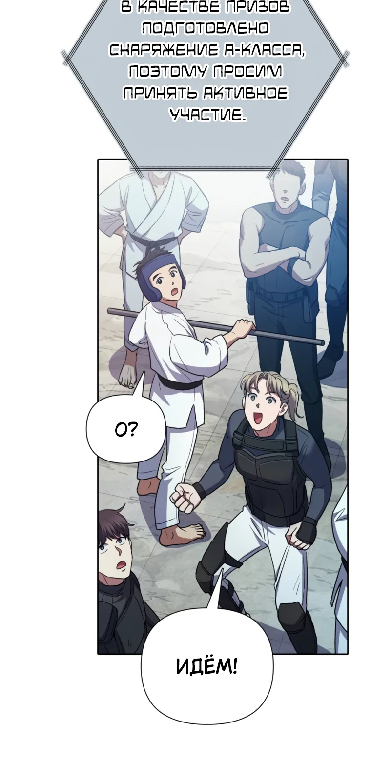 Read Воспитанные мной S-ранги Manga Online