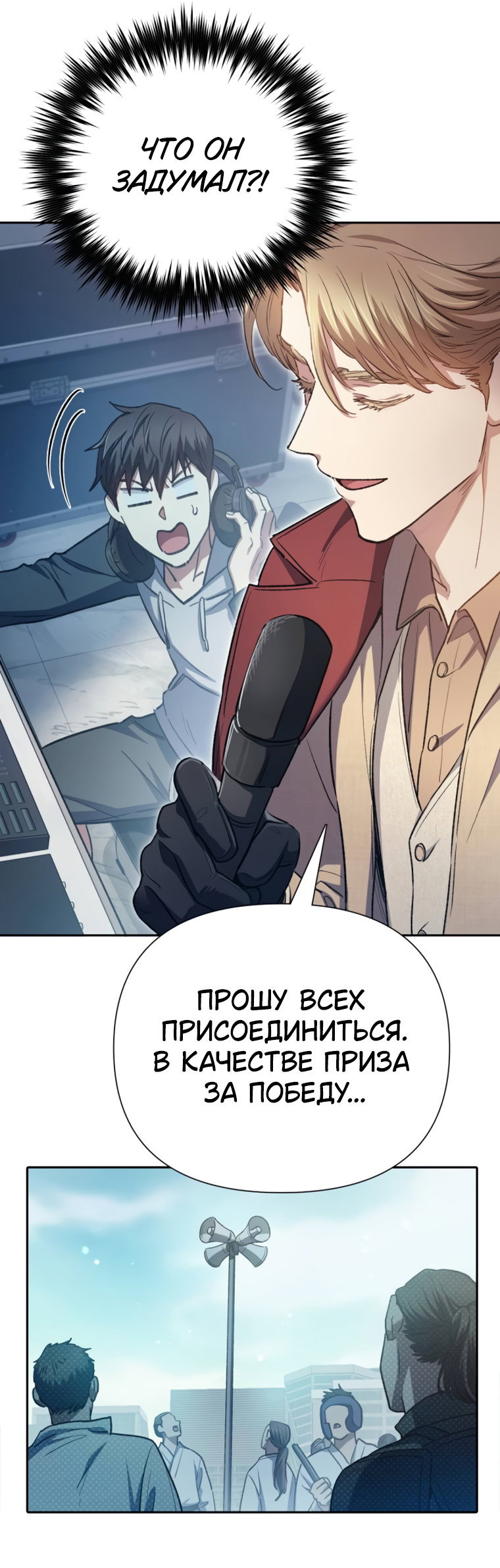 Read Воспитанные мной S-ранги Manga Online