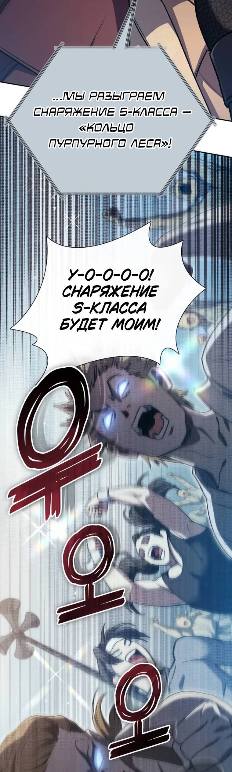 Read Воспитанные мной S-ранги Manga Online