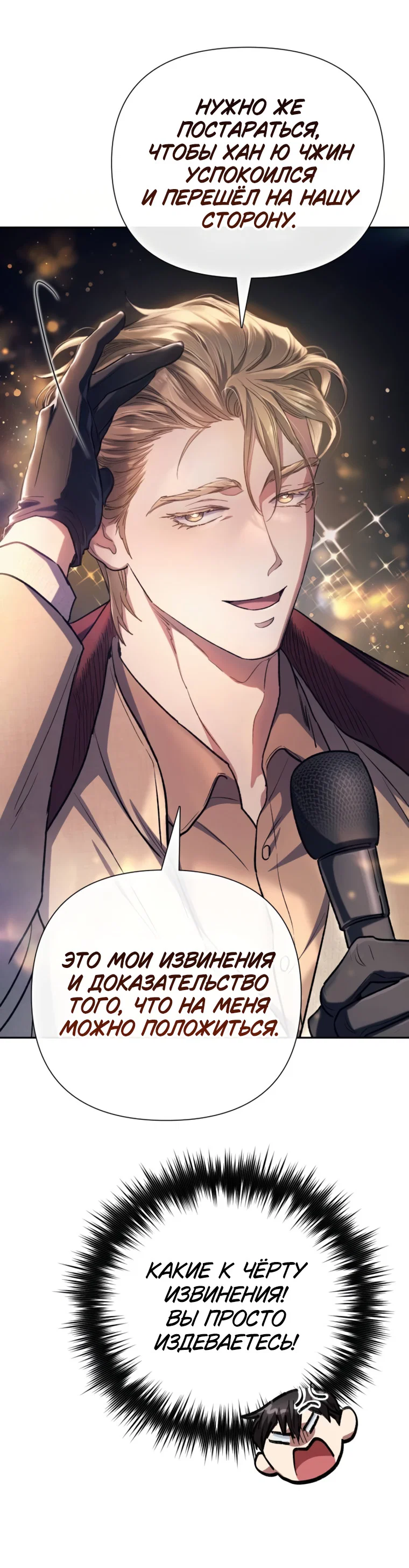 Read Воспитанные мной S-ранги Manga Online