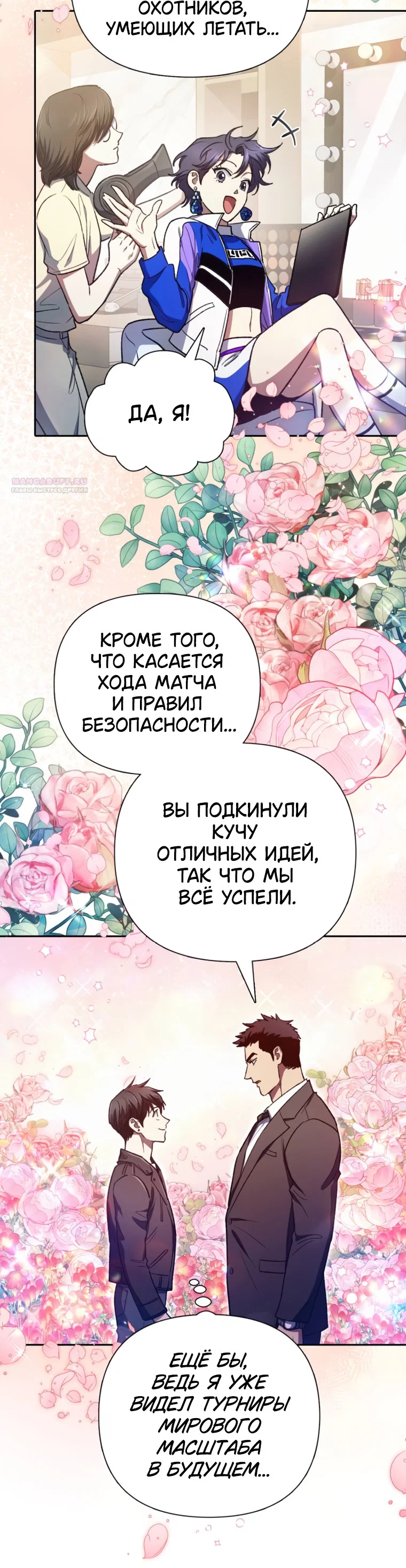 Read Воспитанные мной S-ранги Manga Online
