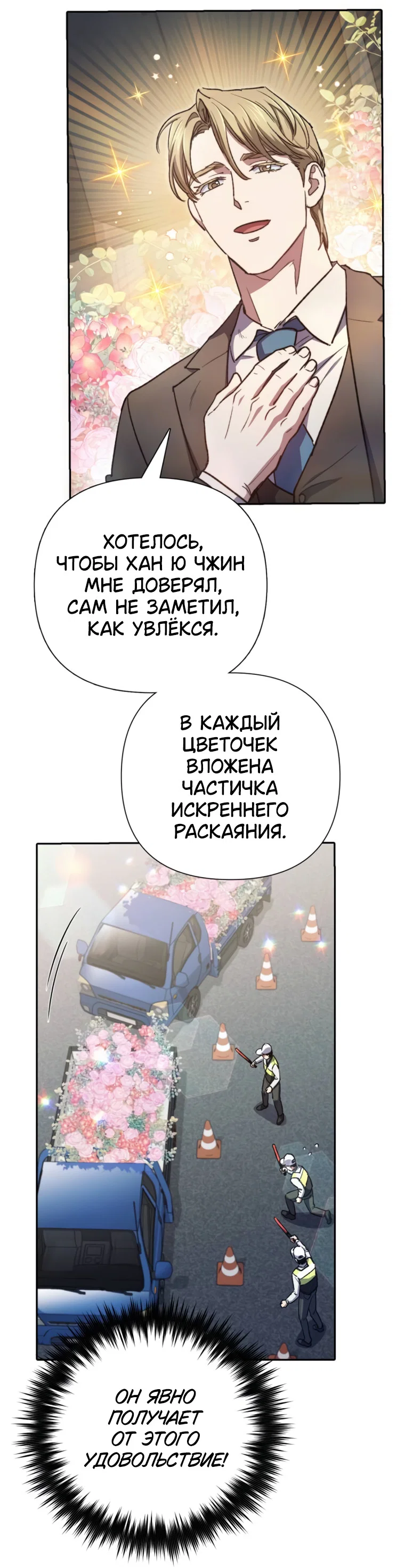 Read Воспитанные мной S-ранги Manga Online