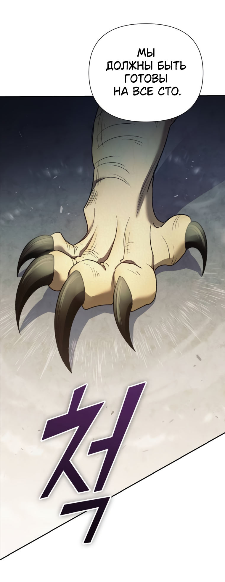 Read Воспитанные мной S-ранги Manga Online