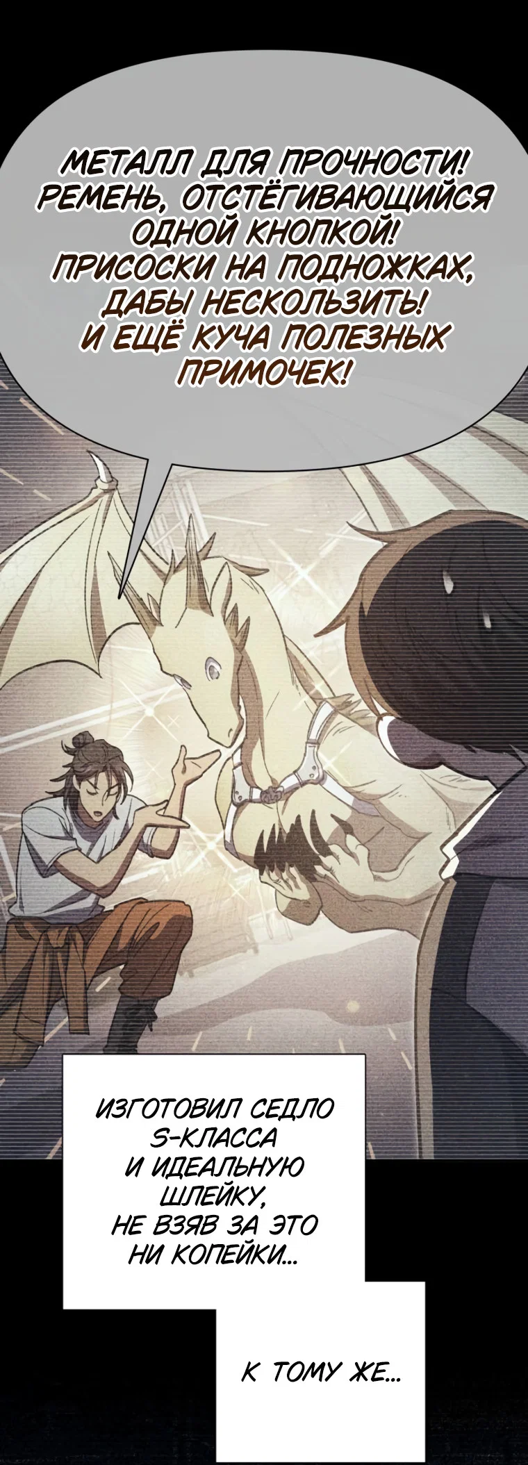 Read Воспитанные мной S-ранги Manga Online