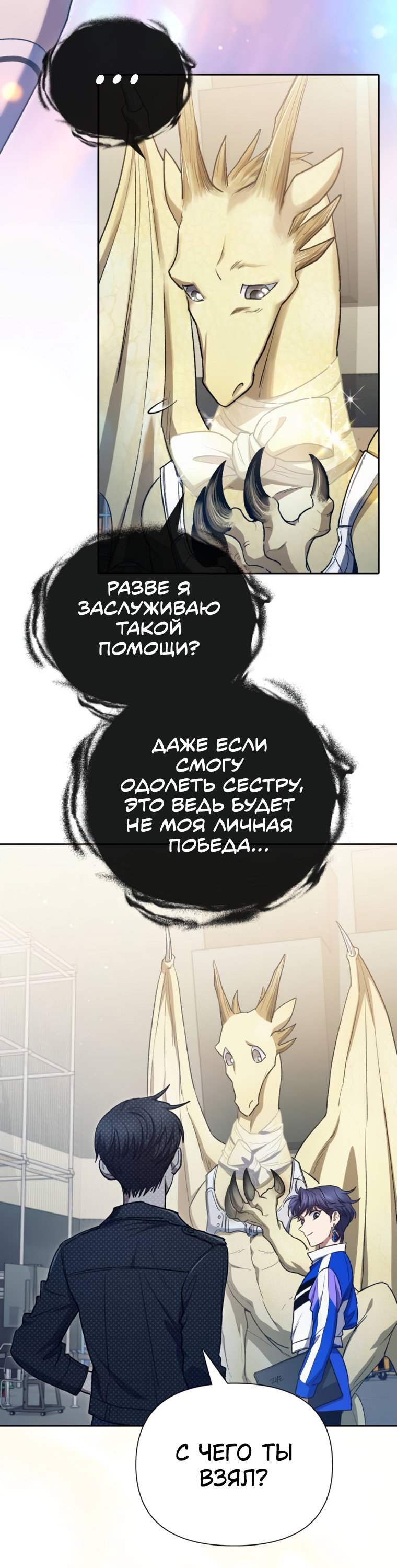 Read Воспитанные мной S-ранги Manga Online