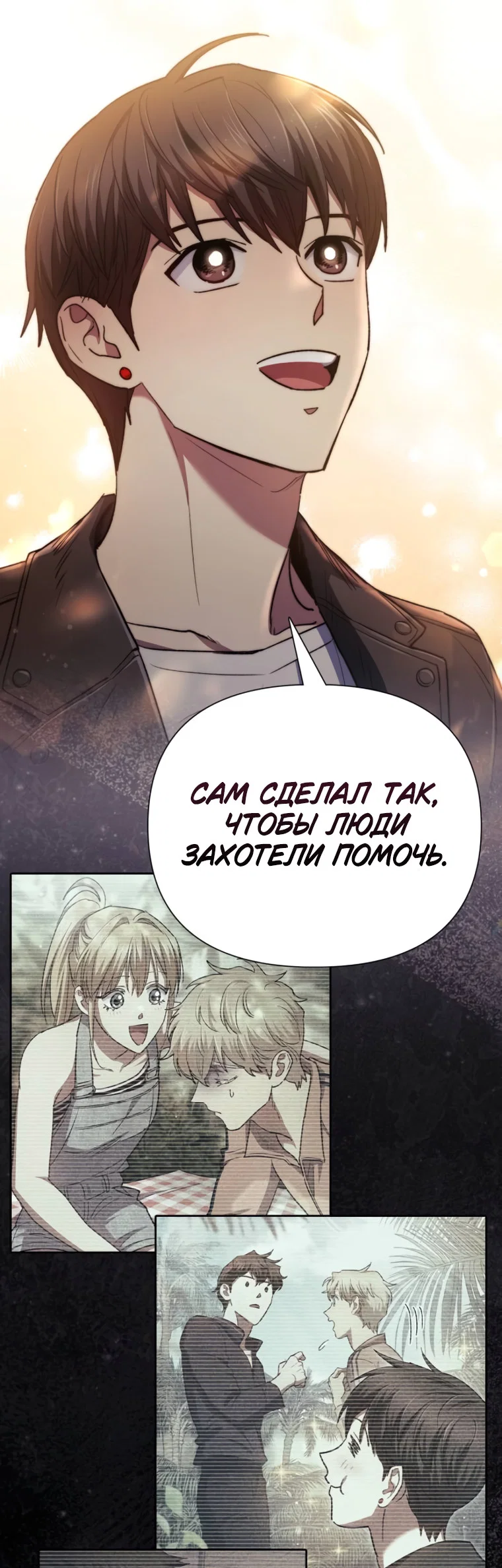 Read Воспитанные мной S-ранги Manga Online
