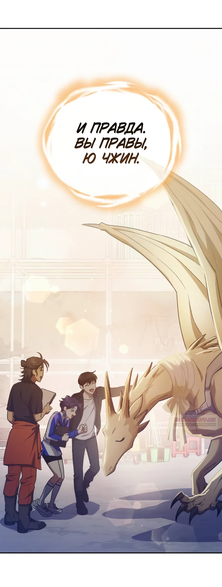 Read Воспитанные мной S-ранги Manga Online