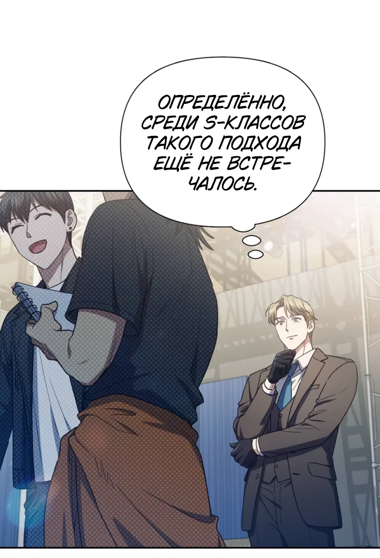 Read Воспитанные мной S-ранги Manga Online