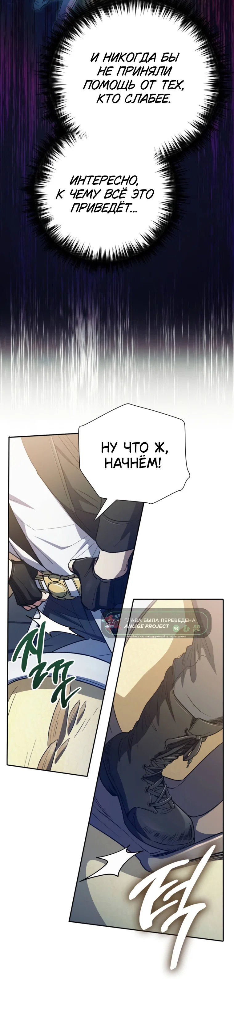 Read Воспитанные мной S-ранги Manga Online