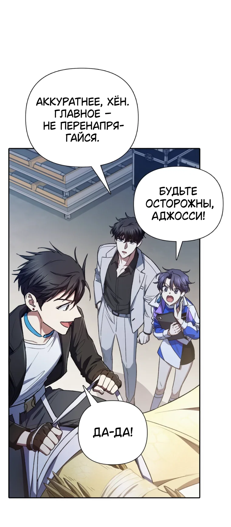 Read Воспитанные мной S-ранги Manga Online