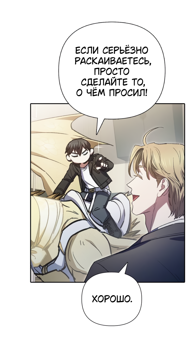 Read Воспитанные мной S-ранги Manga Online