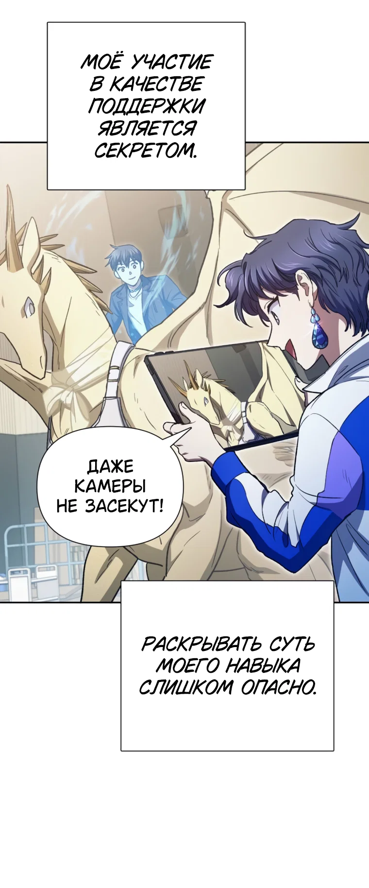 Read Воспитанные мной S-ранги Manga Online