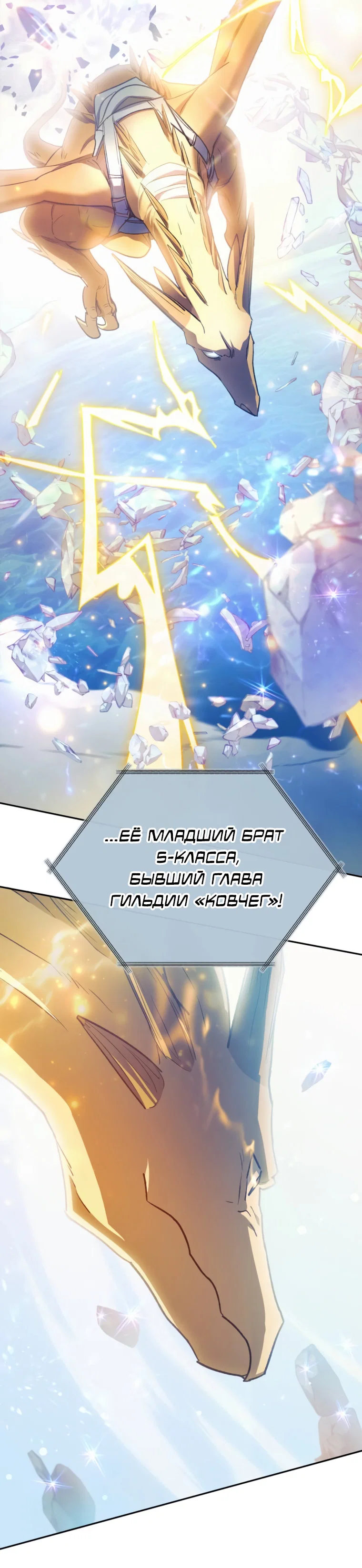 Read Воспитанные мной S-ранги Manga Online