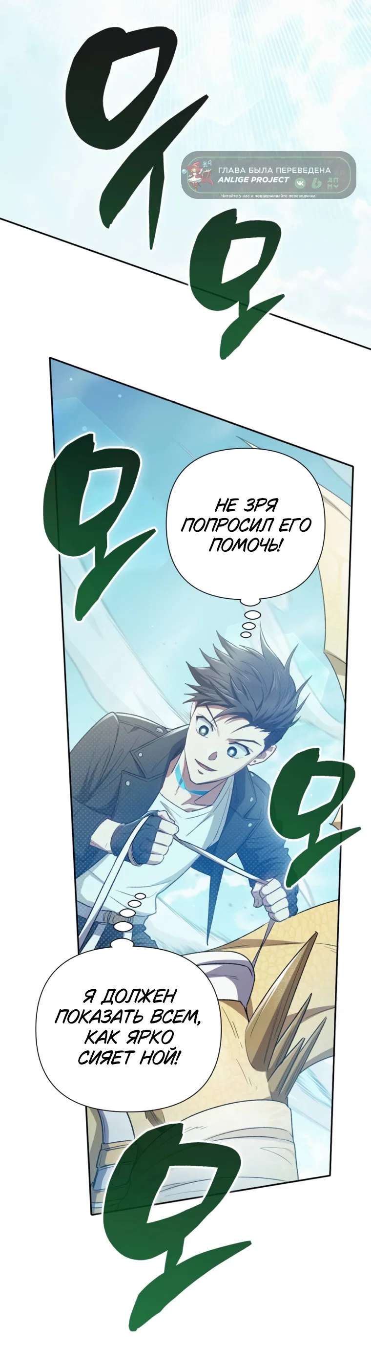 Read Воспитанные мной S-ранги Manga Online