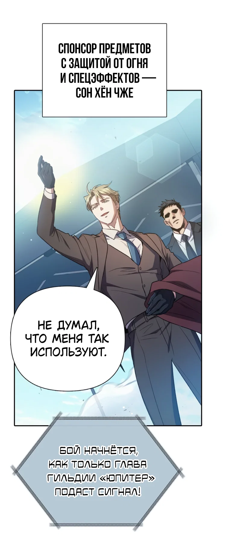 Read Воспитанные мной S-ранги Manga Online