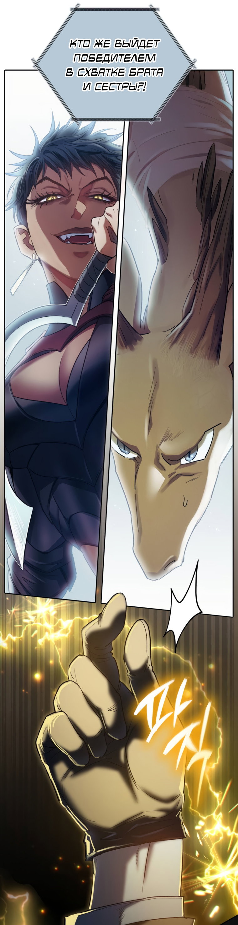 Read Воспитанные мной S-ранги Manga Online