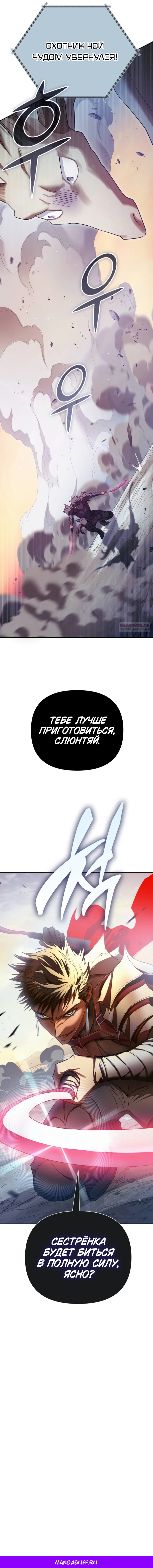 Read Воспитанные мной S-ранги Manga Online
